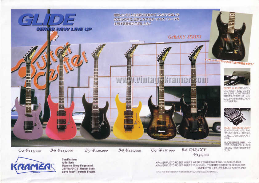 Japanese Ads Kramer Japan